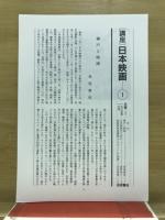講座日本映画