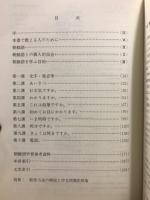 朝鮮語入門講座