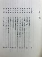 大岩勇夫と大名古屋 : ビックリ市長の街づくり
