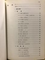 京都の漬物