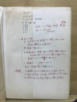 治療一般　A全