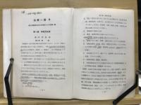 治療一般　A全