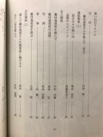 藤田逸美・追悼集　蘭