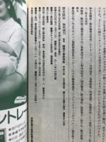 歴史読本