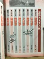 歴史読本