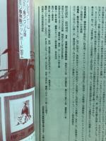歴史読本