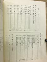 東三河の歴史
