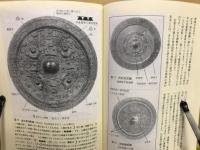しめ縄コードから生まれた卑弥呼の鏡 : 縄文ルネッサンス