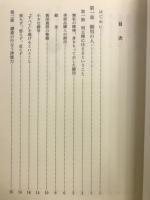 渋井總斎伝御用の人
