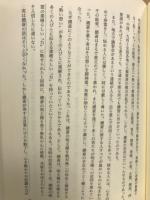 渋井總斎伝御用の人