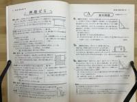 物理Ⅱ問題　実力アップ
