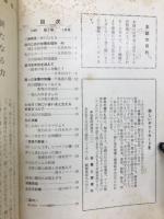 栄養と健康　1969年1月号