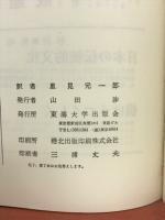 文化史の課題