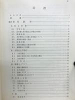 建築数学