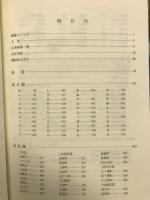 宮崎県地名大辞典