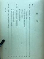証券市場機構論