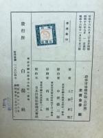 証券市場機構論