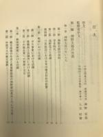 神野太郎伝
