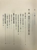 積善之家有餘慶