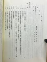 川合森之助遺稿集　