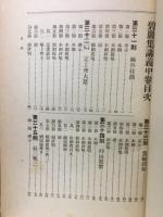 碧巌集講義