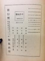 碧巌集講義