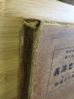碧巌集講義