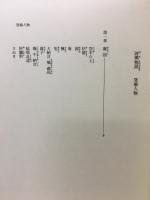 玻璃物語