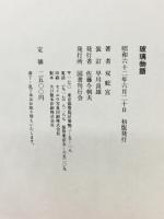 玻璃物語