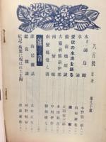 茶わん 通巻90号 第8巻第8号