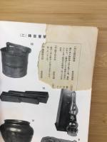 茶わん 通巻90号 第8巻第8号