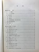 建築構造力学