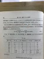 建築構造力学