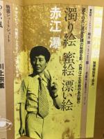 別冊　問題小説　秋季特集号