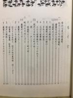 郷土したら（代謄写）