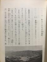 郷土したら（代謄写）
