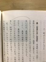 郷土したら（代謄写）