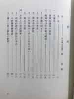 雉本朗造と鳴海小作争議