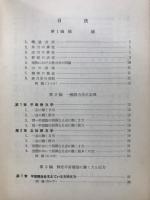 建築構造力学