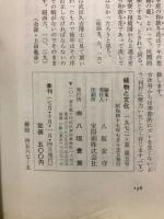 植物と文化