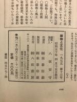 植物と文化