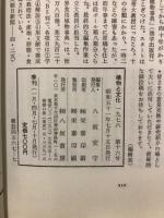 植物と文化