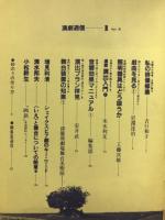 演劇通信