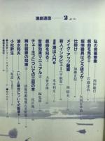 演劇通信