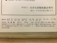 季刊　少年演劇