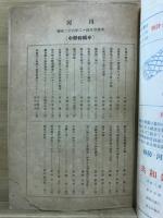 河川
