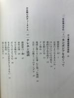 無量僧談室 人生説く本