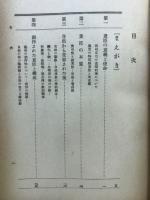 意匠学