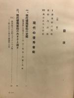 現代の優秀客船