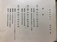 大思想エンサイクロペヂア